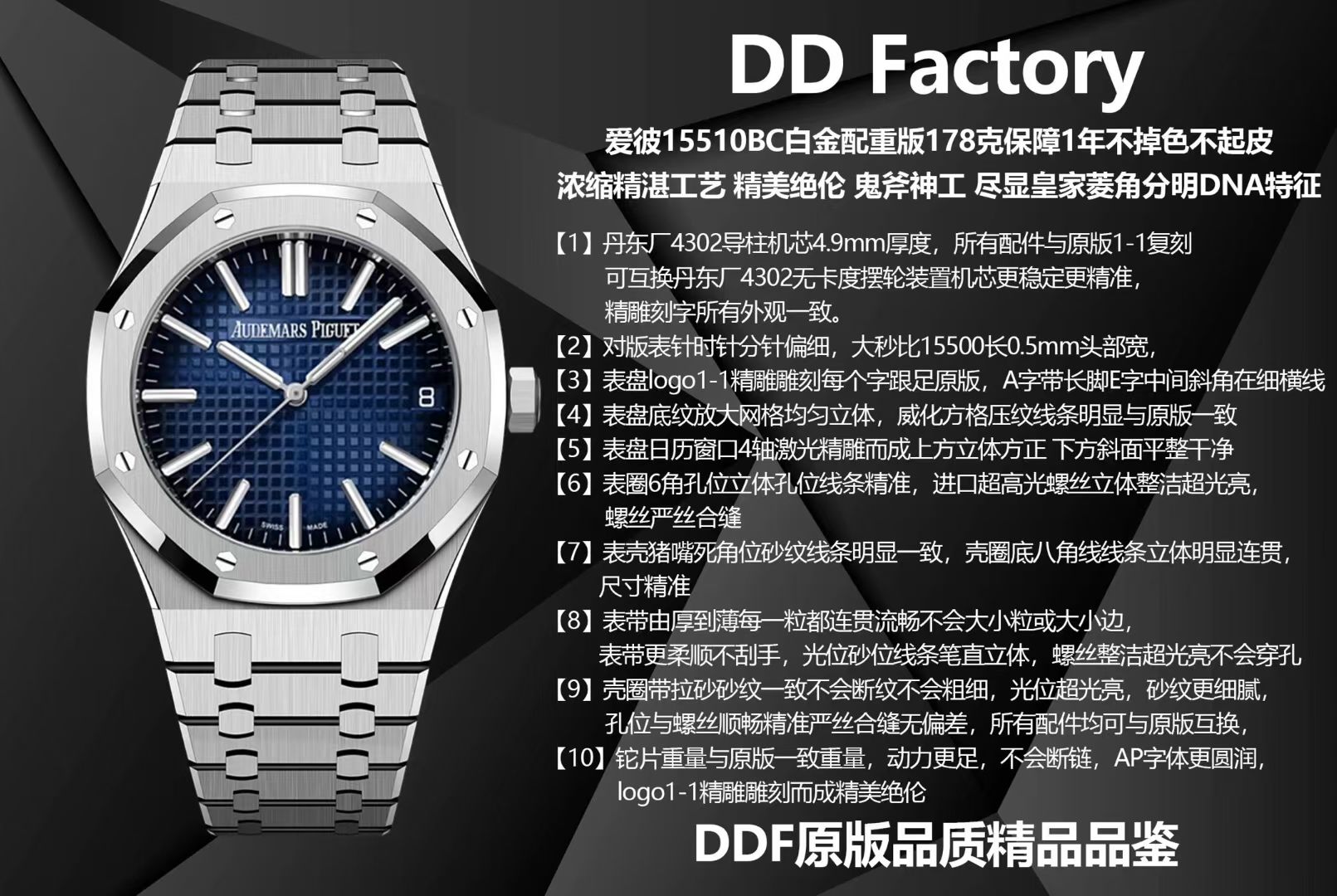 High Quality Replica Detail Shot