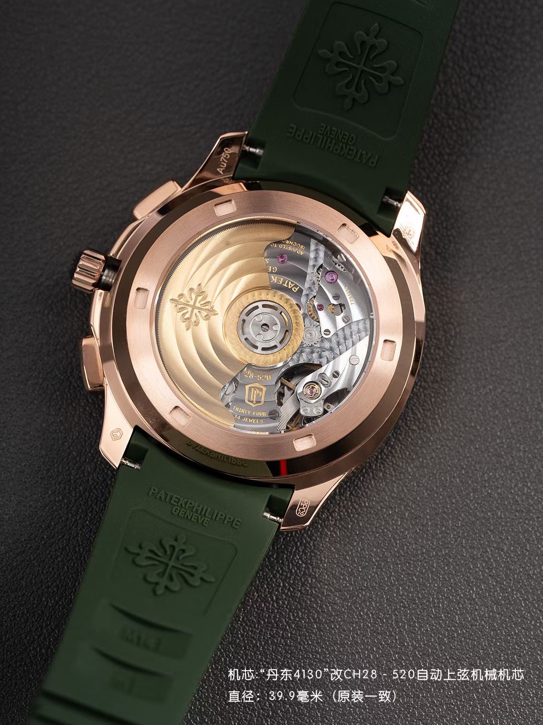 High Quality Replica Detail Shot