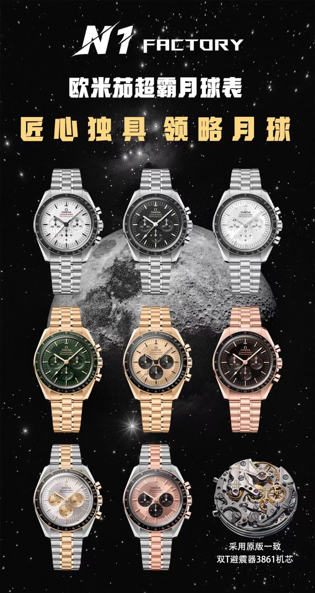 High Quality Replica Detail Shot