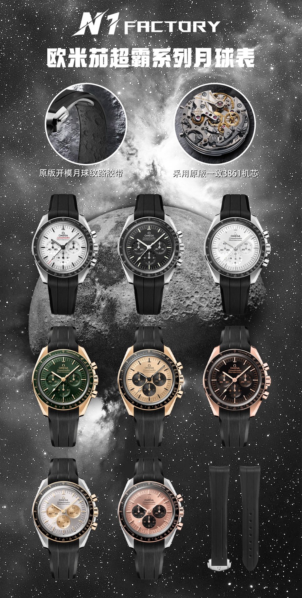 High Quality Replica Detail Shot