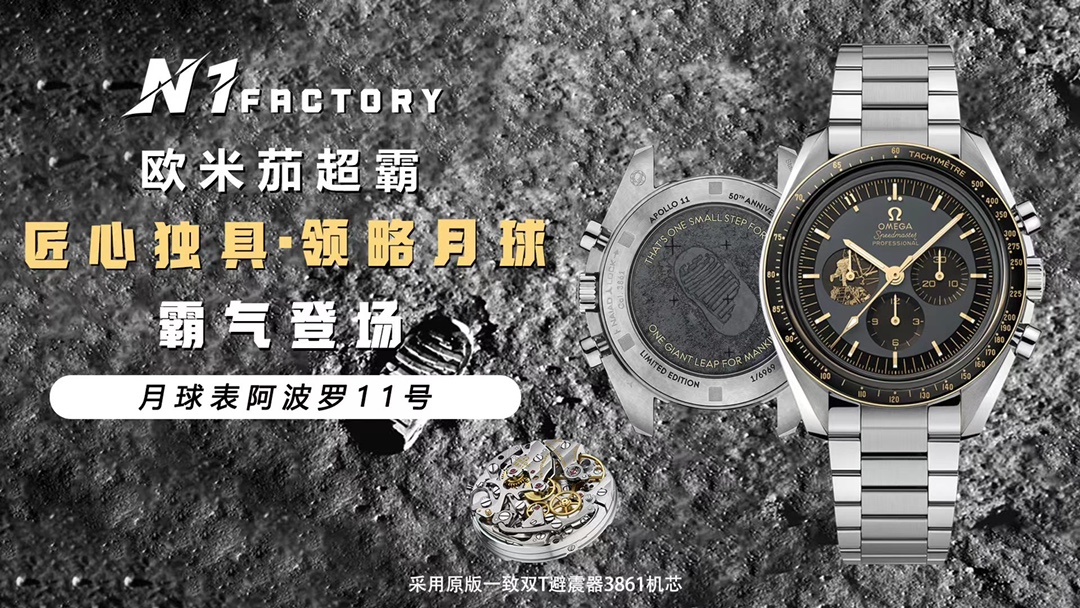 High Quality Replica Detail Shot