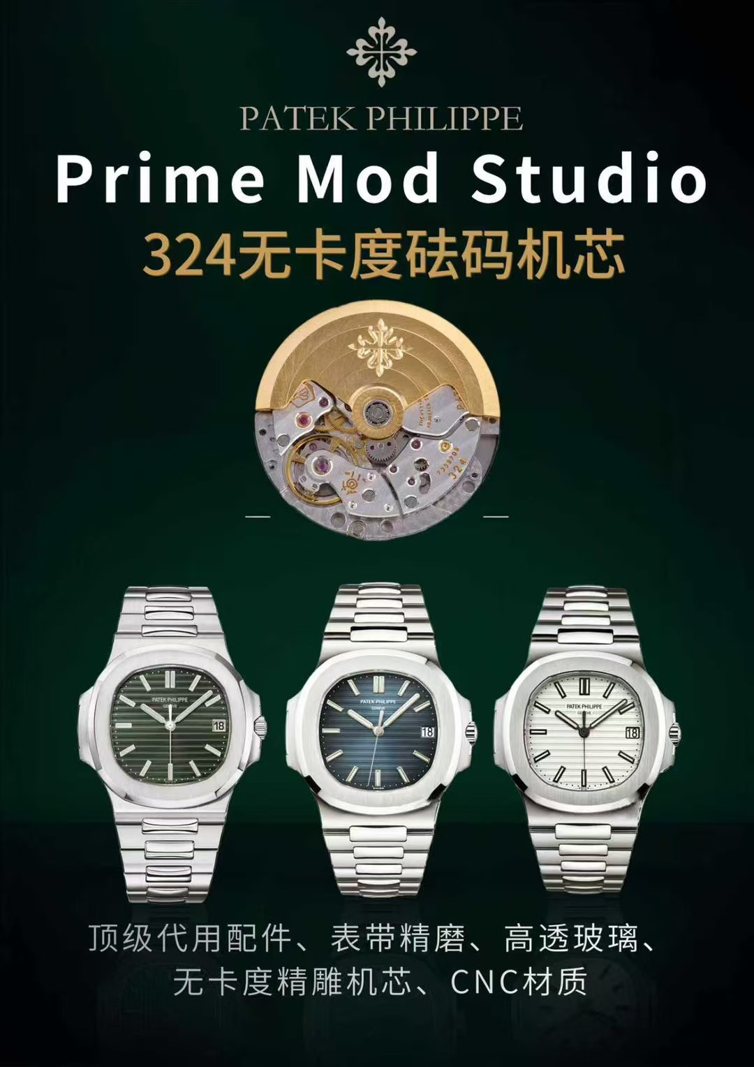 High Quality Replica Detail Shot