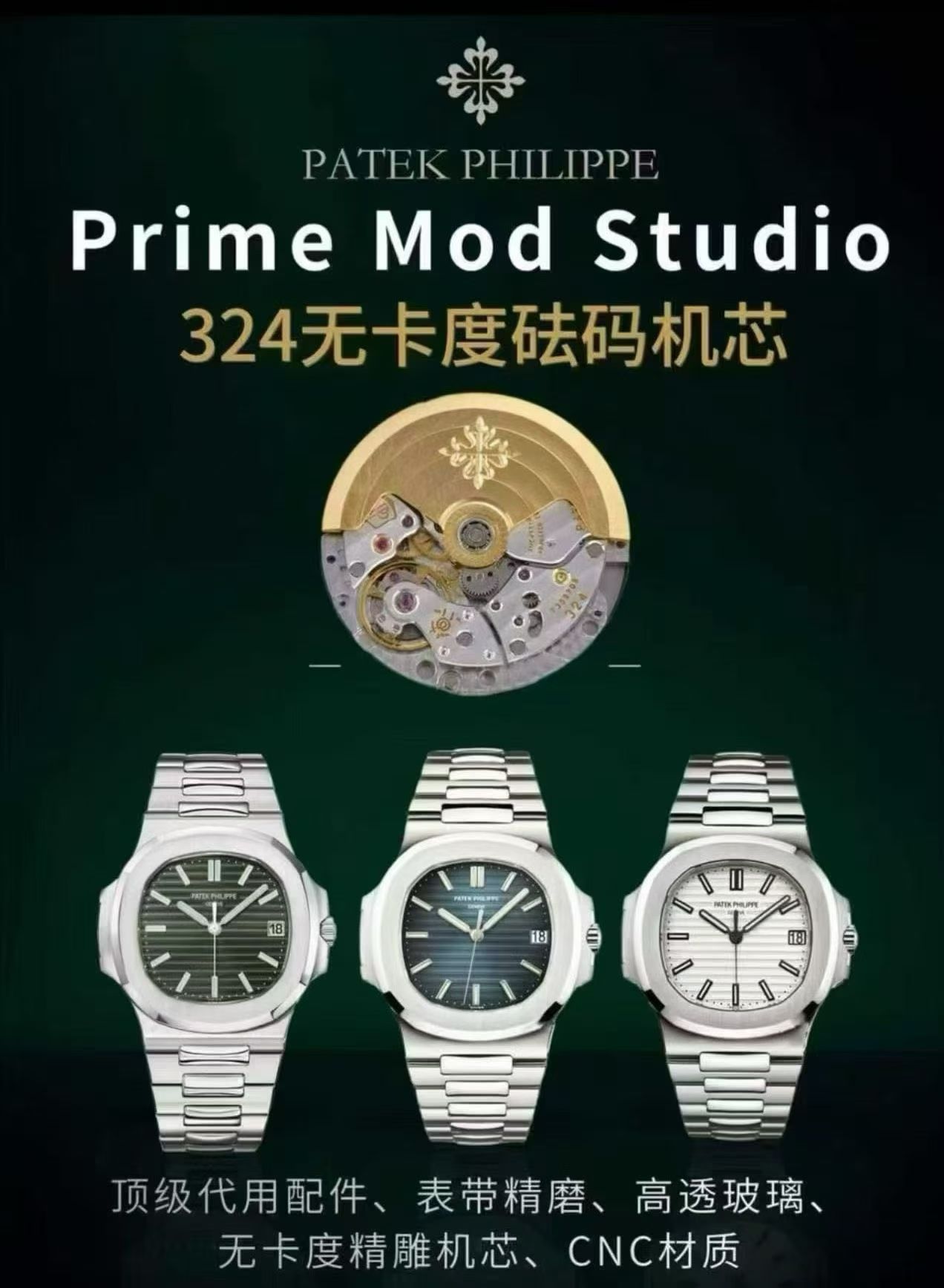 High Quality Replica Detail Shot