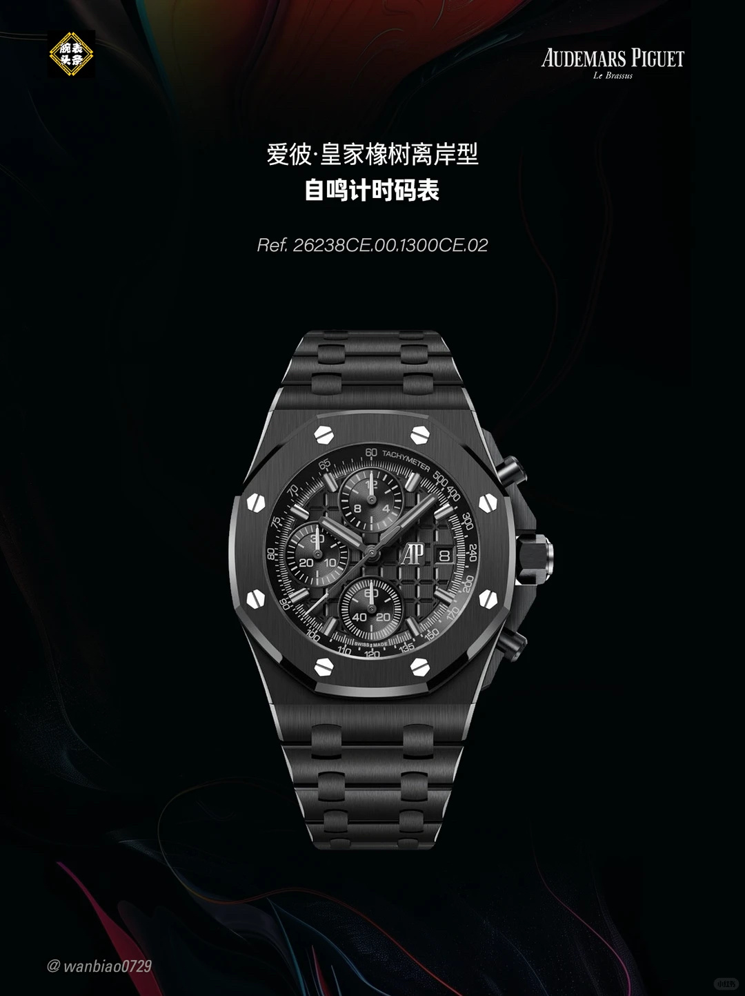 High Quality Replica Detail Shot