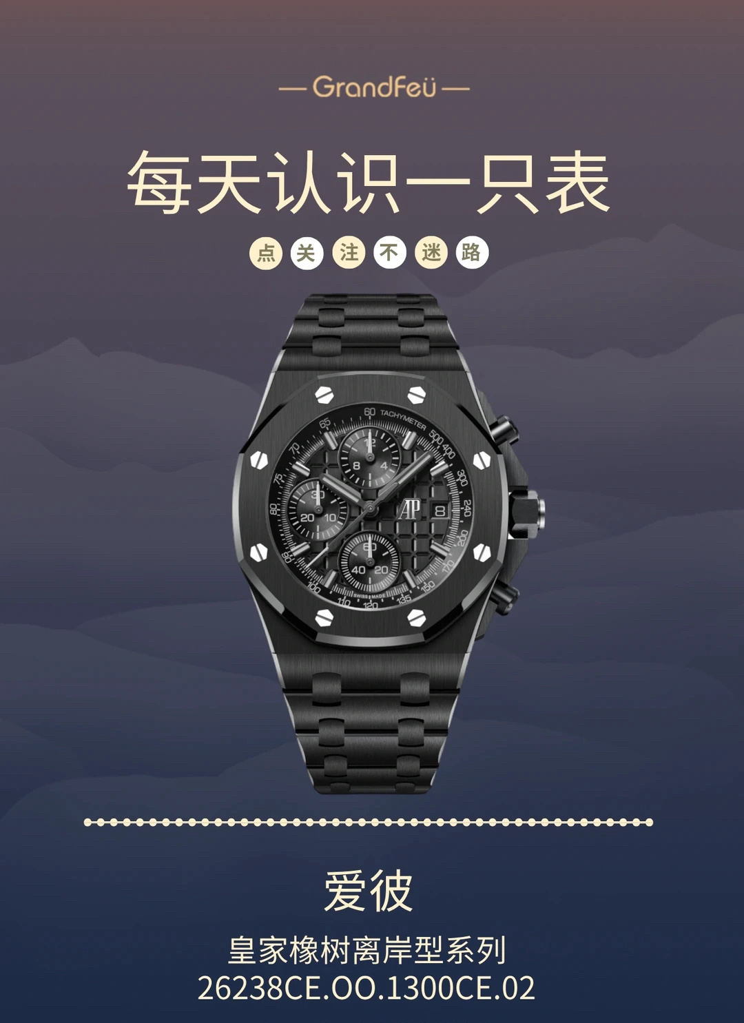 High Quality Replica Detail Shot