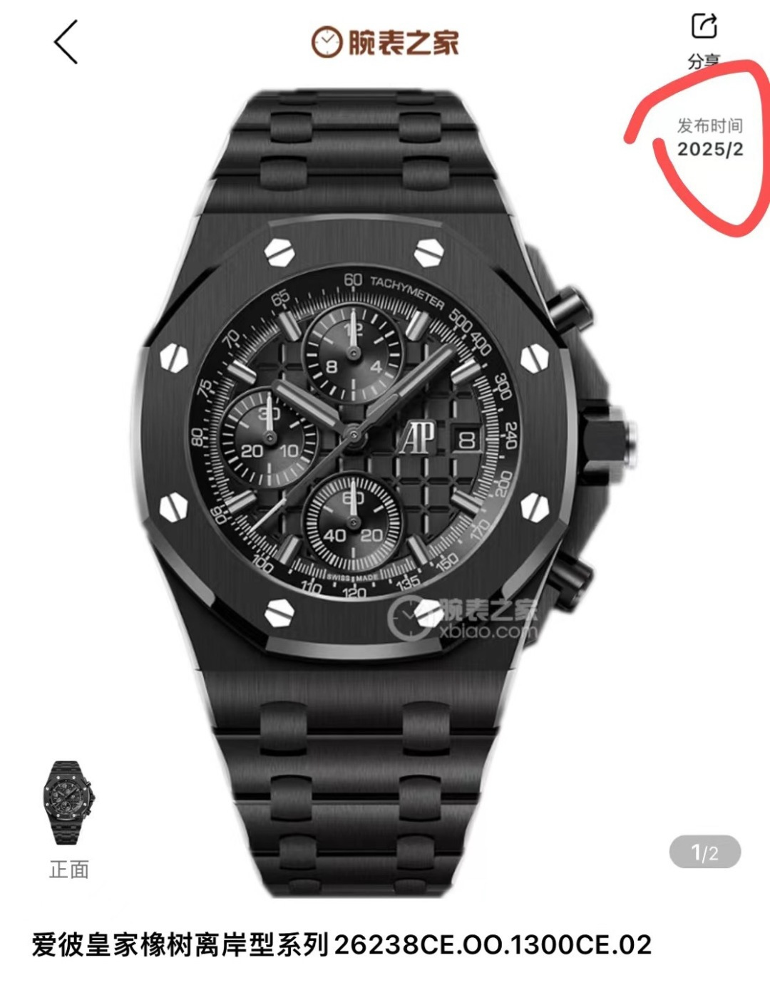 High Quality Replica Detail Shot