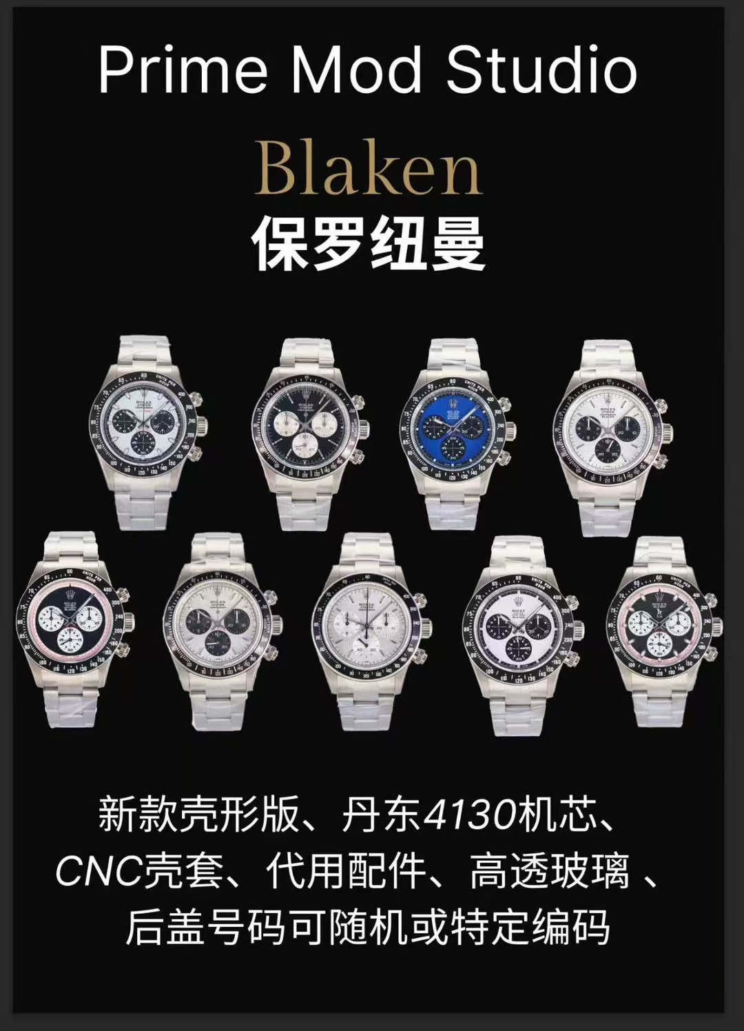 High Quality Replica Detail Shot