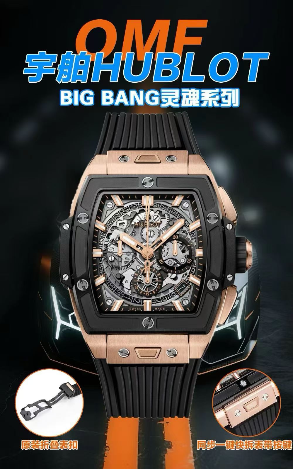 High Quality Replica Detail Shot